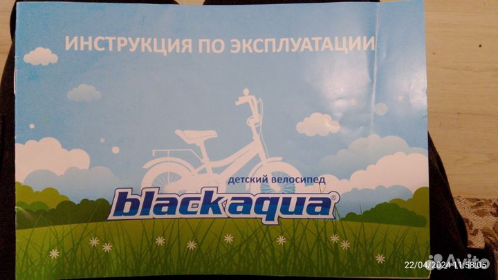 Велосипед детский black aqua 20