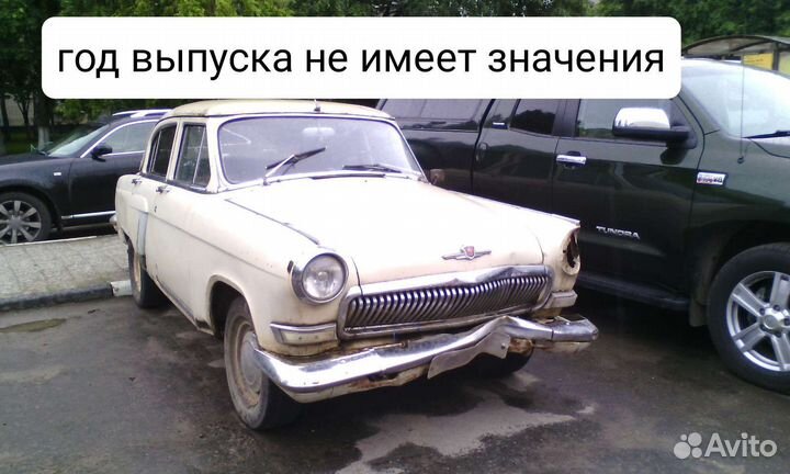 Выкуп автомобилей Ногинск