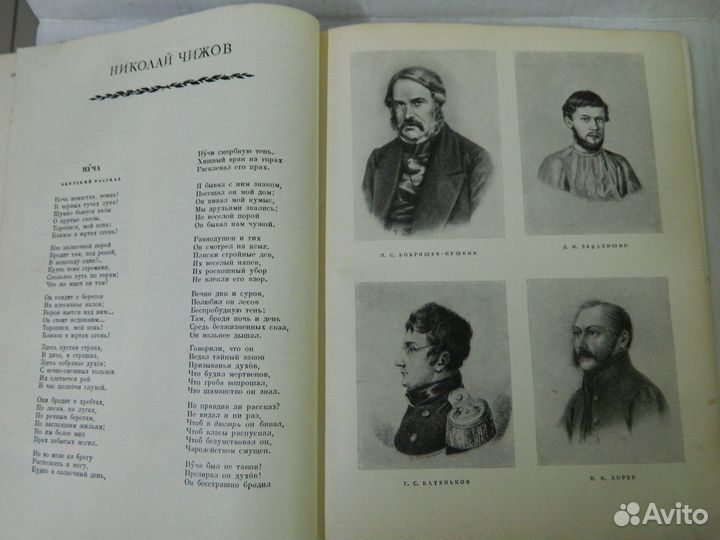 Книга - декабристы - Вл.Орлов - 1951