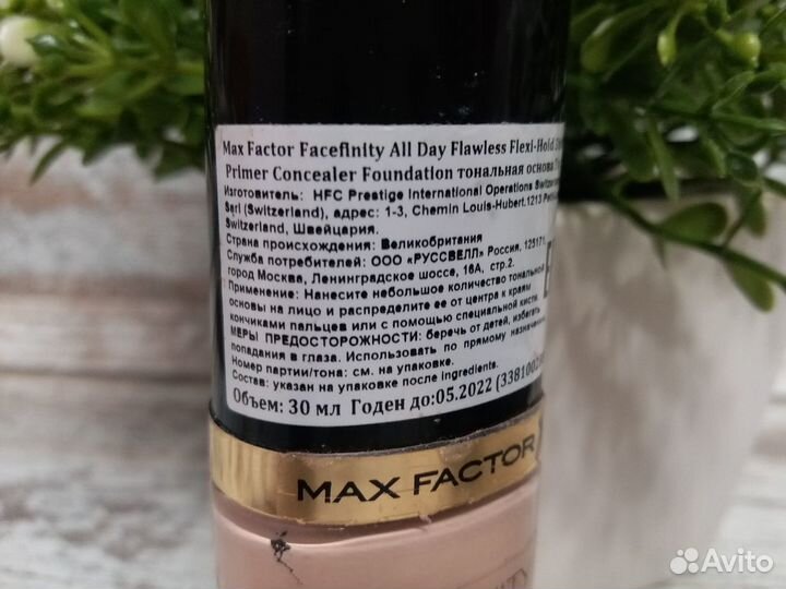 Тональная основа 3в1 MAX factor