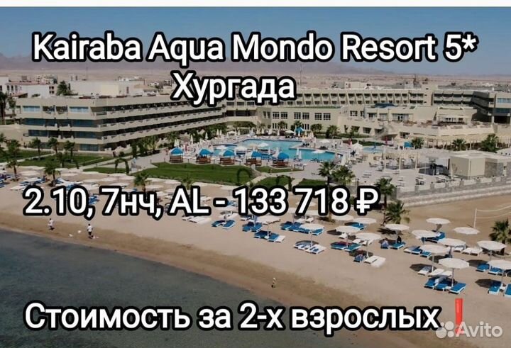 Туры в Египет