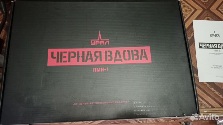 Активный сабвуфер урал