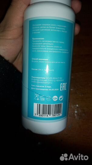 Набор для восковой депиляции