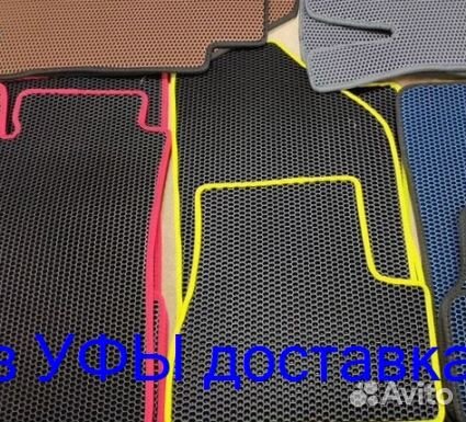 Эва Коврики 3D с бортами для авто