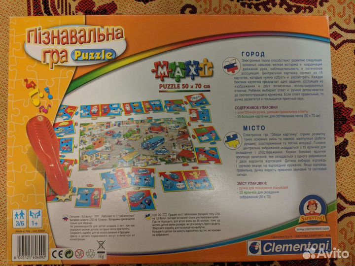 Электронная викторина Италия