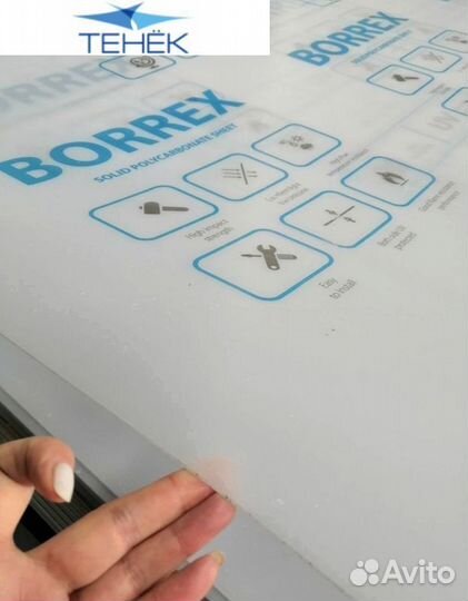 Профилированный поликарбонат