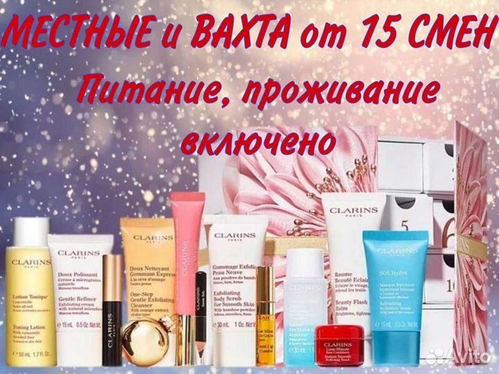 Комплектовщик