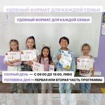 Летний английский клуб для детей 6-12 лет, Тюмень