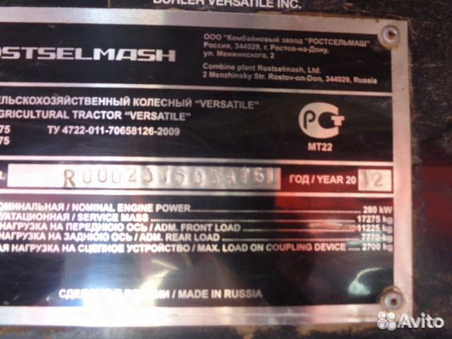 Трактор BUHLER Versatile 2375, 2013