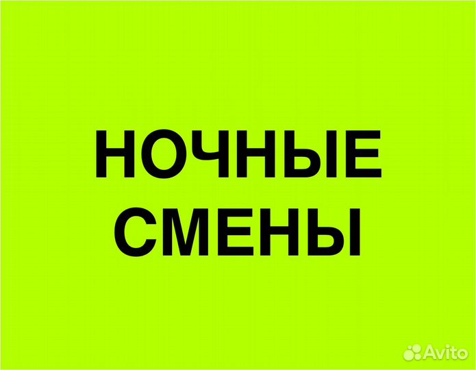 Комплектовщик товаров/подработка м/ж