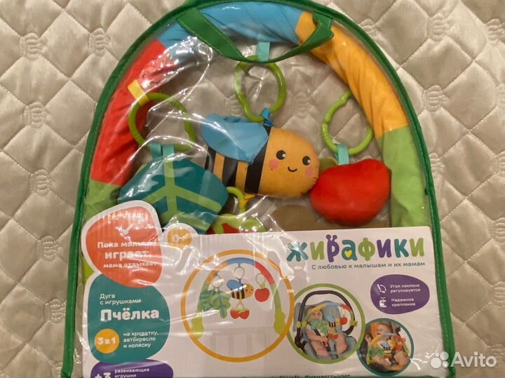 Дуга с игрушками