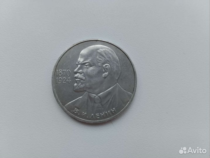 Один рубль