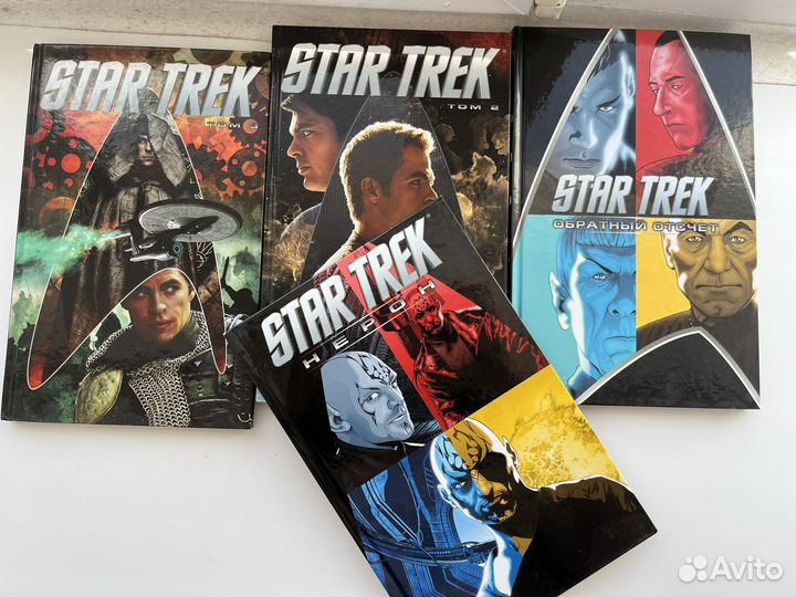 Star trek комиксы