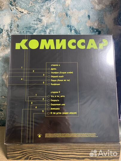 Виниловая пластинка комиссар