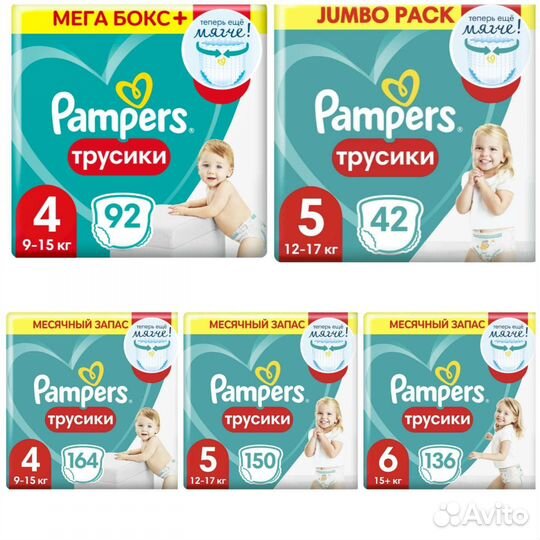 Подгузники трусики Pampers pants 4
