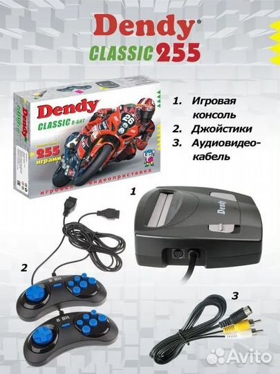 Игровая приставка Dendy classic 8bit 255 игр