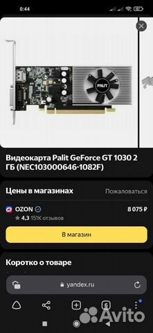 Видеокарта gt1030 2048m gddr5 64 palit