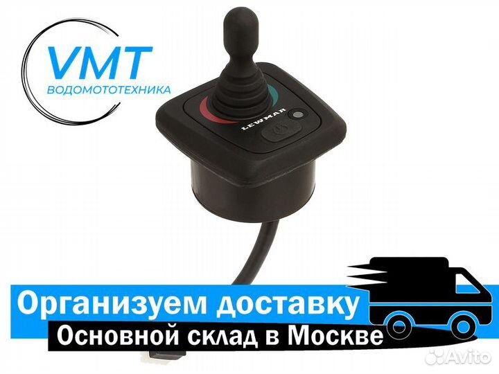 Пульт управления подруливающим устройством на