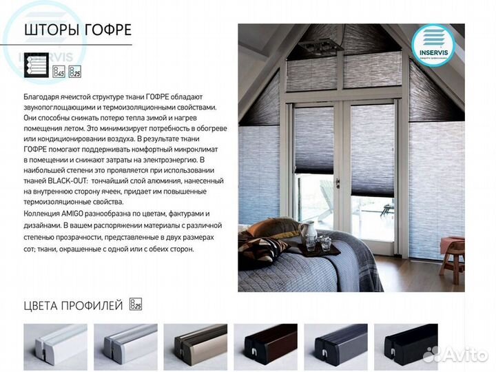 Жалюзи вертикальные тканевые