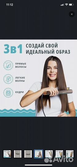 Выпрямитель для волос профессиональный