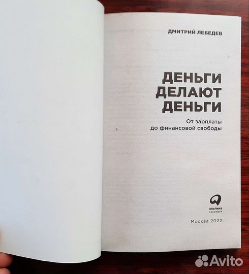 Дмитрий Лебедев 