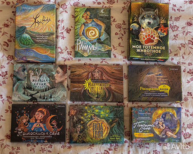 Метафорические ассоциативные карты