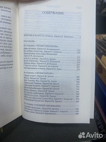 О.Генри большой сборник рассказов