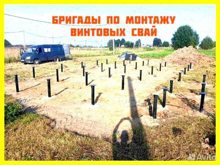 Винтовые сваи с монтажом под ключ