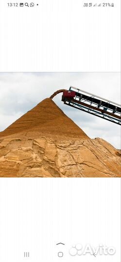 Нерудные материалы