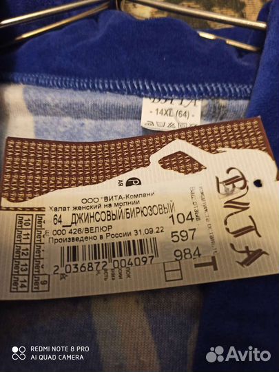 Халат велюровый новый