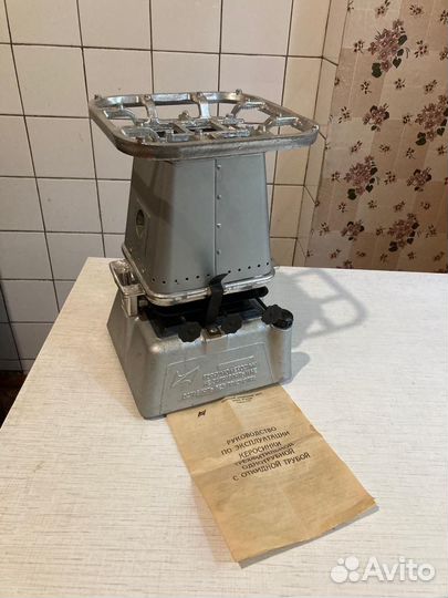 Керосинка СССР