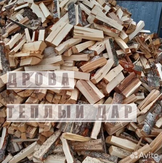 Дрова березовые осиновые ольховые