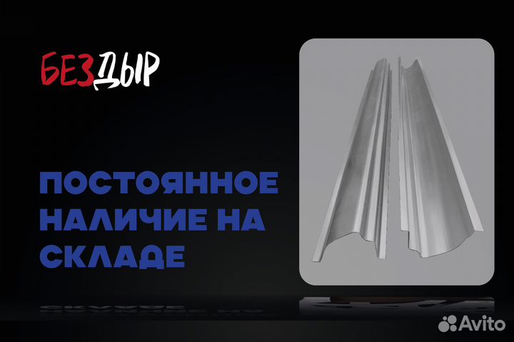 Citroen Berlingo 1 M49/M59 порог левый