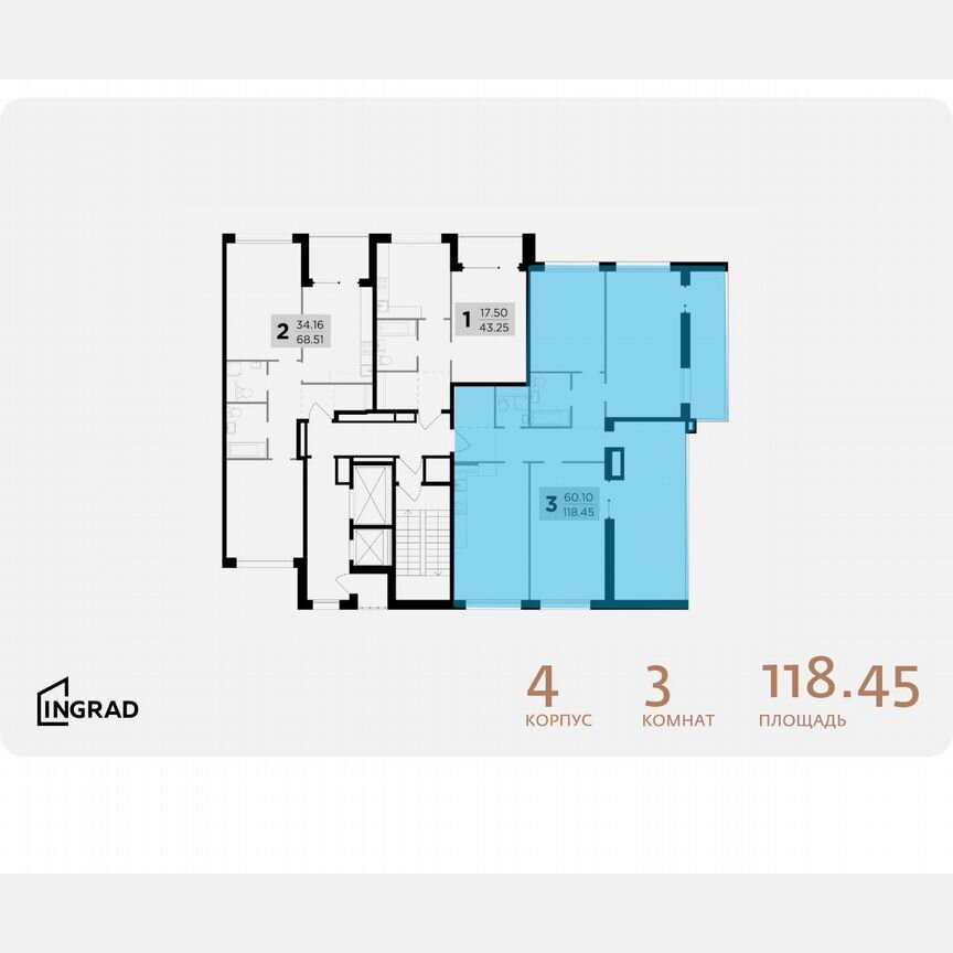 3-к. квартира, 118,5 м², 7/12 эт.
