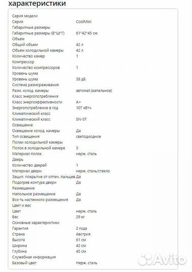 Продаётся холодильник Liebherr CMes 502