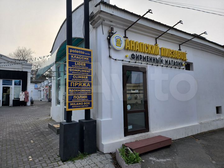 Магазин в самом центре города