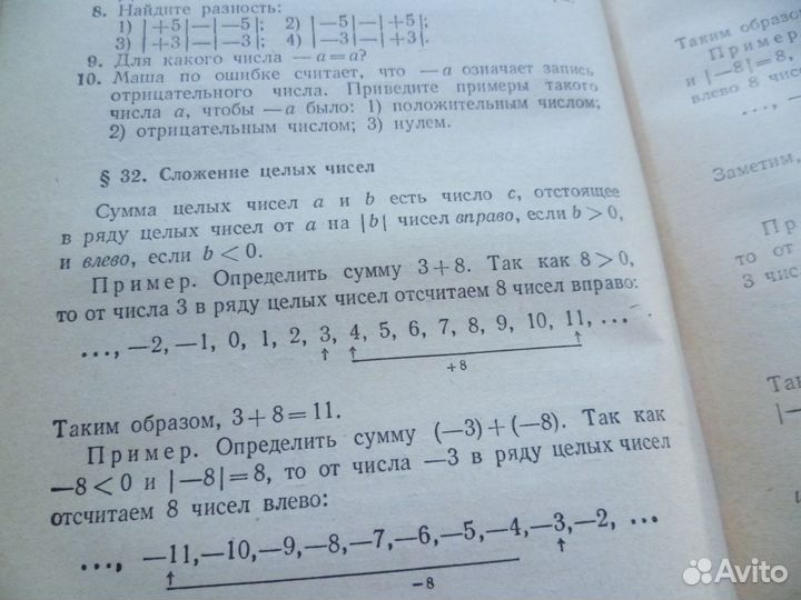 Учебник по математике