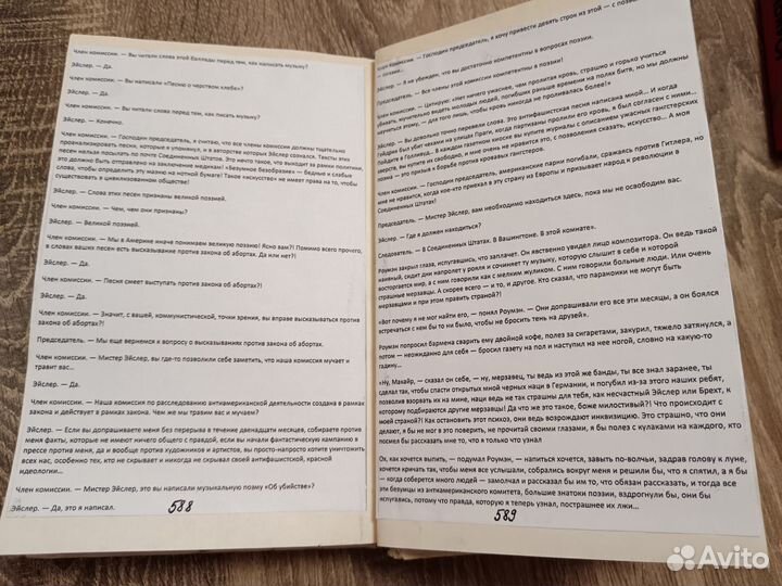 Юлиан Семёнов Политические хроники (Штирлиц)