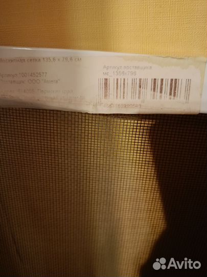 Москитная сетка новая