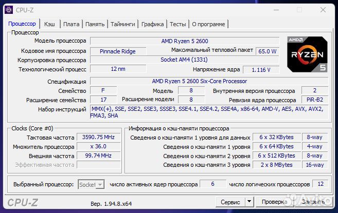 Amd ryzen 5 2600