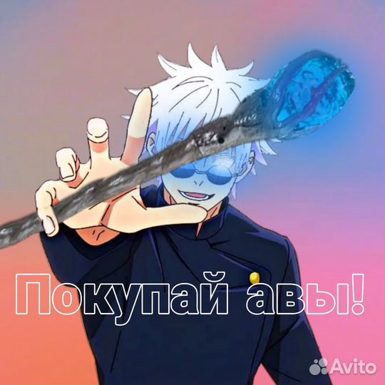 Делаю Аватарки