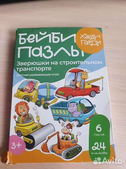 Пазлы для маленьких