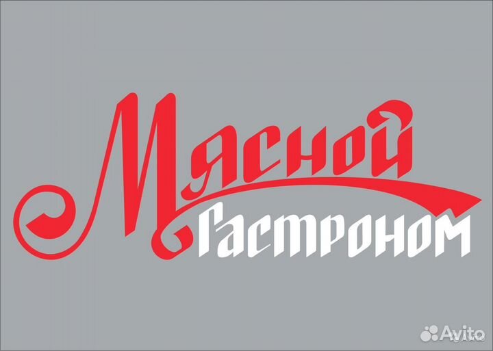 Продавец