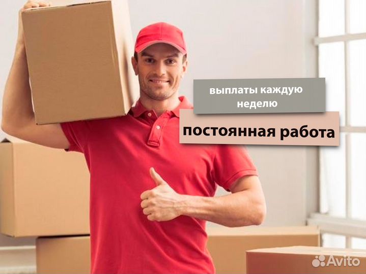 Работник склада с еженедельной оплатой