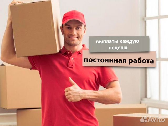 Работник склада с еженедельной оплатой