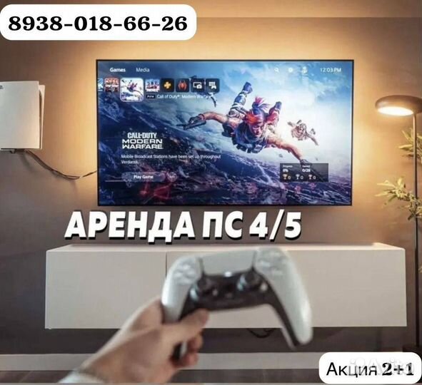 Игровая приставка ps5 в аренду