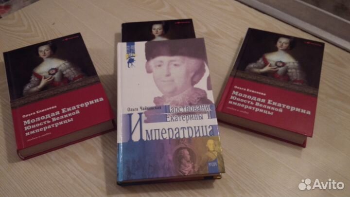 Новые книги о Екатерине II