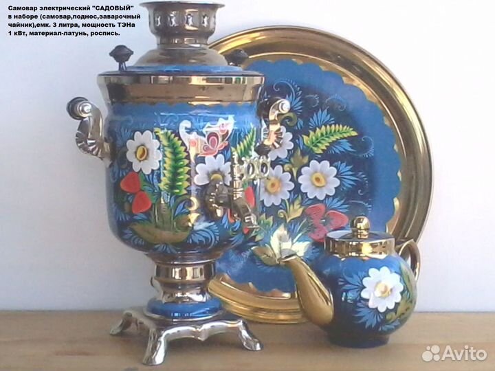 Самовары электрические и угольные