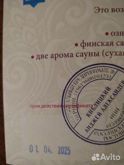 Подарочный сертификат