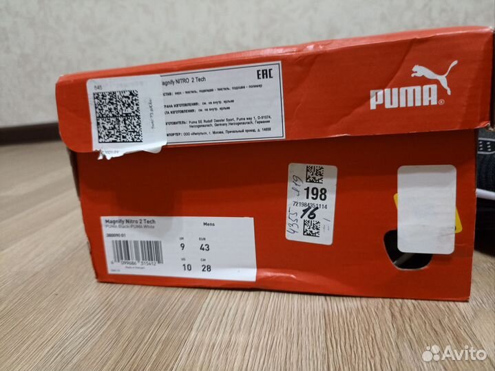 Puma Magnify Nitro 2